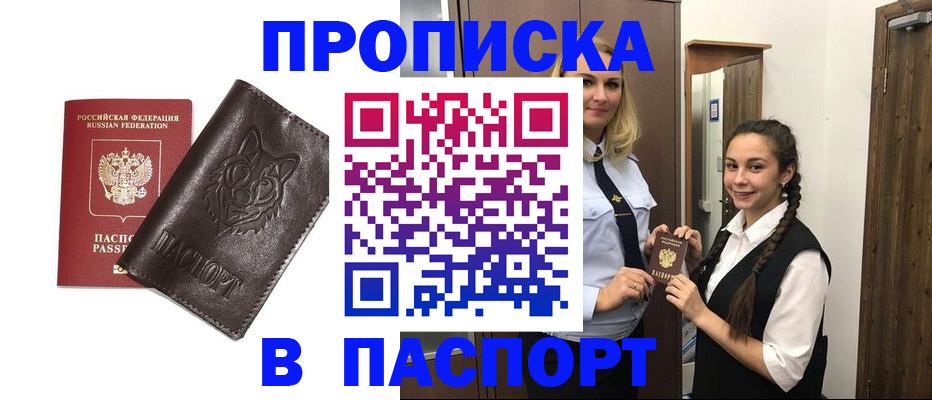 пропишу в квартире в Острогожске