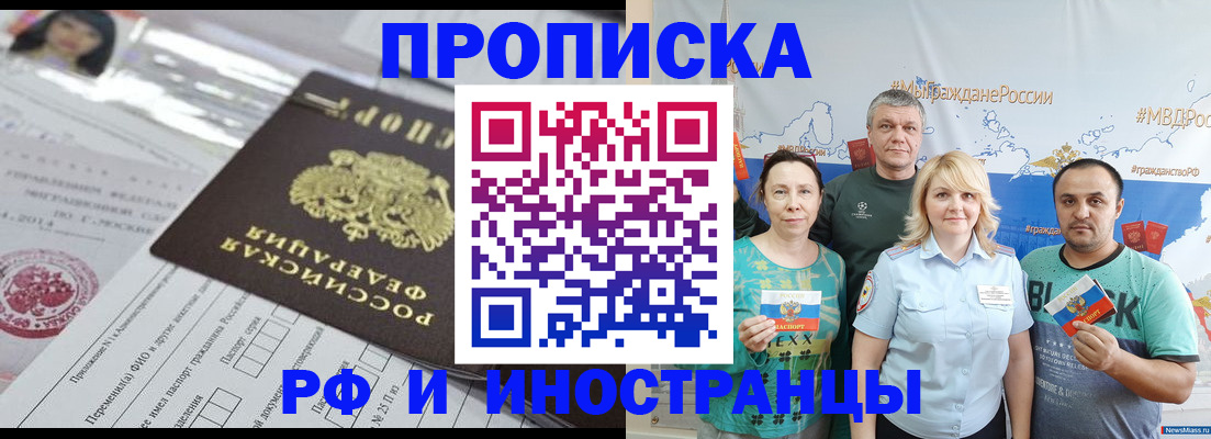 прописка законно в Острогожске